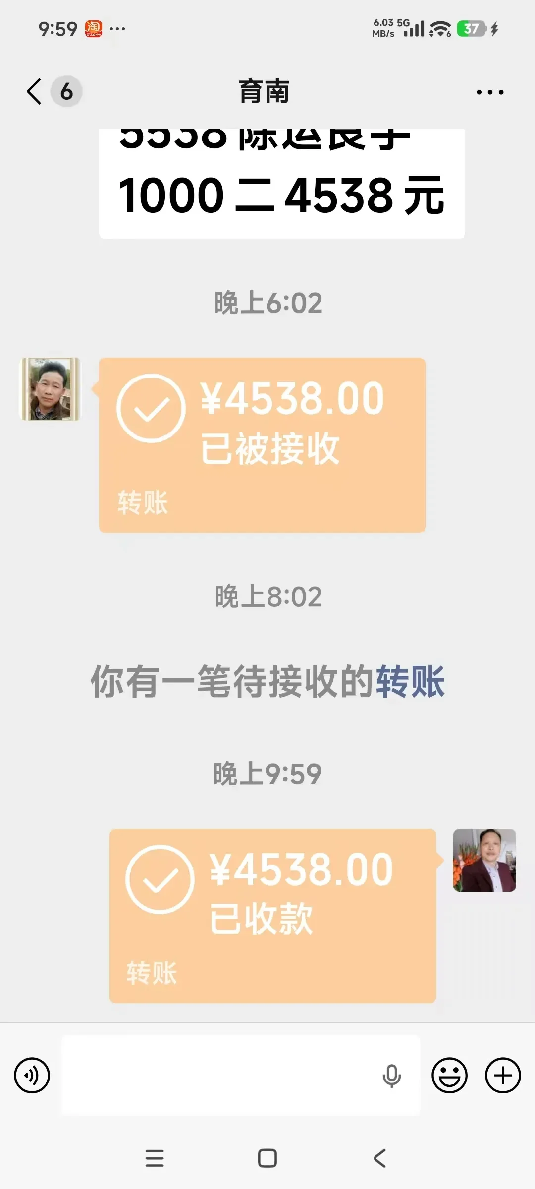 网上用户公平村