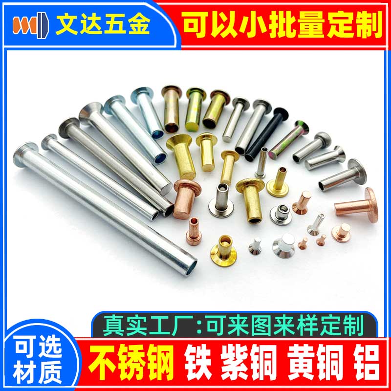 铆钉厂张东良微信mdczdL,138一0257一2755铆钉铁铆钉铝铆钉不锈钢铆钉黄铜铆钉紫铜铆钉子钉钉子母铆钉半空心铆钉实心铆钉圆头铆钉平头铆钉深圳市润博达五金制品有限公司一网上用户