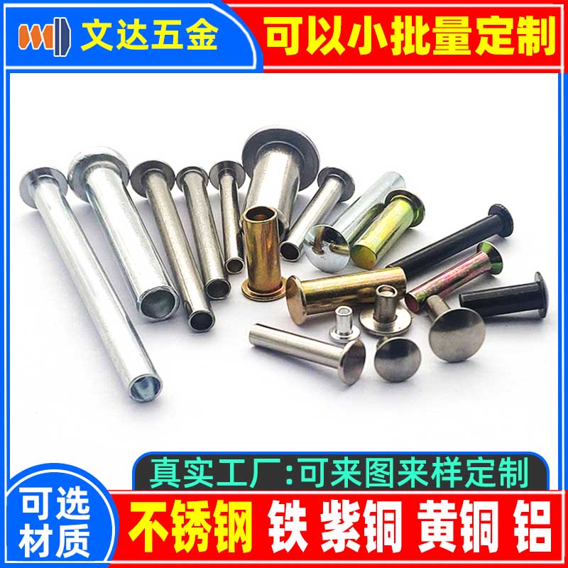 铆钉厂张东良微信mdczdL,138一0257一2755铆钉铁铆钉铝铆钉不锈钢铆钉黄铜铆钉紫铜铆钉子钉钉子母铆钉半空心铆钉实心铆钉圆头铆钉平头铆钉深圳市润博达五金制品有限公司一网上用户