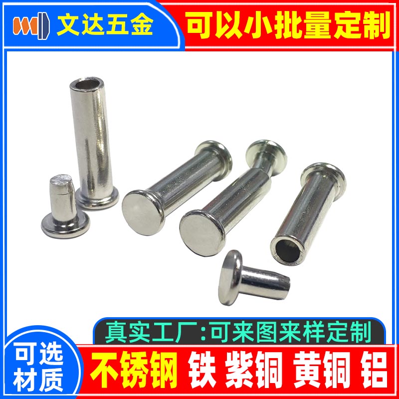 铆钉厂张东良微信mdczdL,138一0257一2755铆钉铁铆钉铝铆钉不锈钢铆钉黄铜铆钉紫铜铆钉子钉钉子母铆钉半空心铆钉实心铆钉圆头铆钉平头铆钉深圳市润博达五金制品有限公司一网上用户